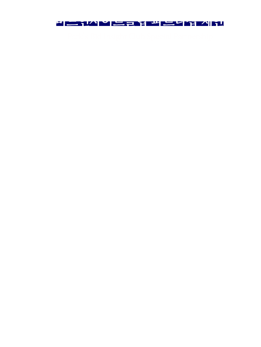 박왕근대표의 인사말