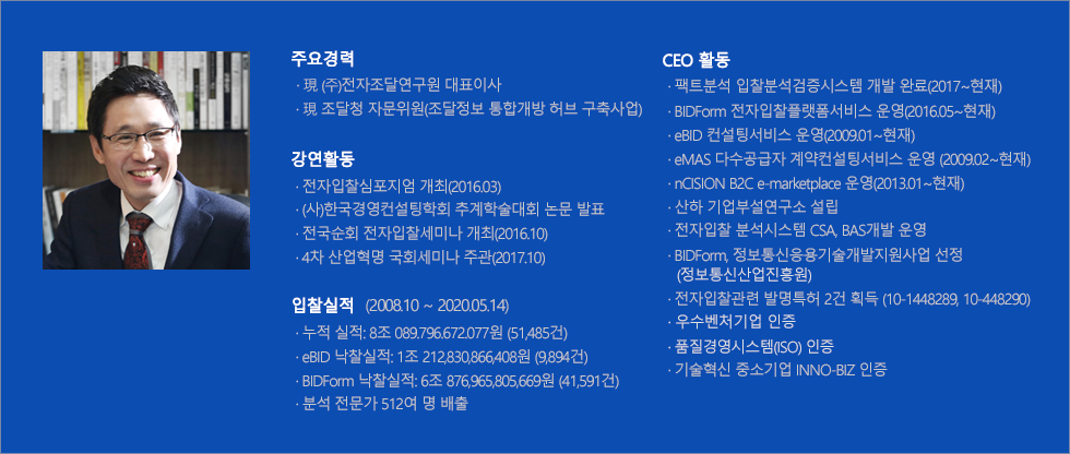 박왕근대표의 포트폴리오